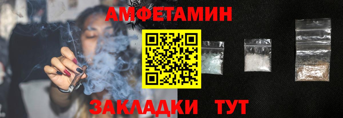 АМФЕТАМИН VHQ Ахтубинск