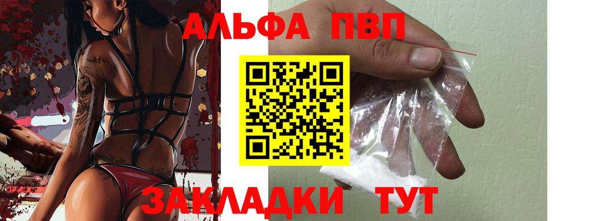 Alfa_PVP крисы CK  A PVP мука  Alpha PVP СК КРИС  Ахтубинск  Alpha PVP  Вход с VPN 