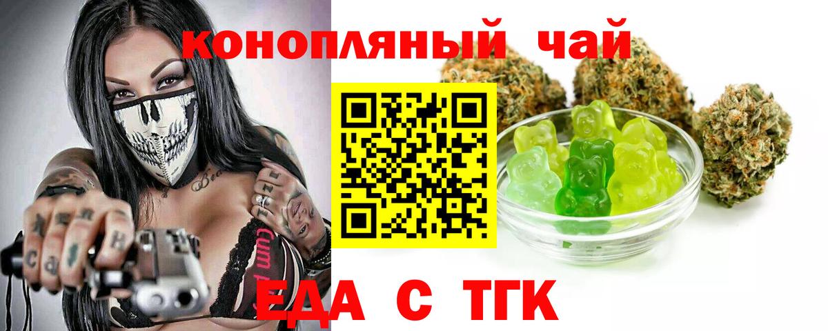 Ахтубинск  Еда ТГК марихуана  Вход с VPN 