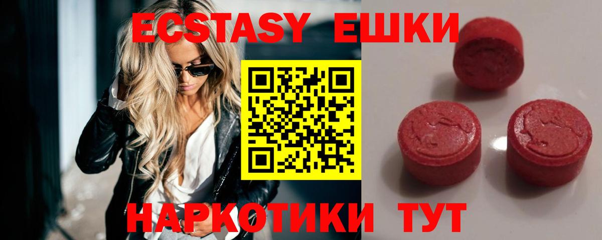 ЭКСТАЗИ TESLA Ахтубинск