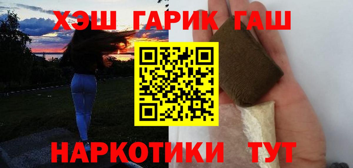 ГАШИШ Ice-O-Lator Ахтубинск