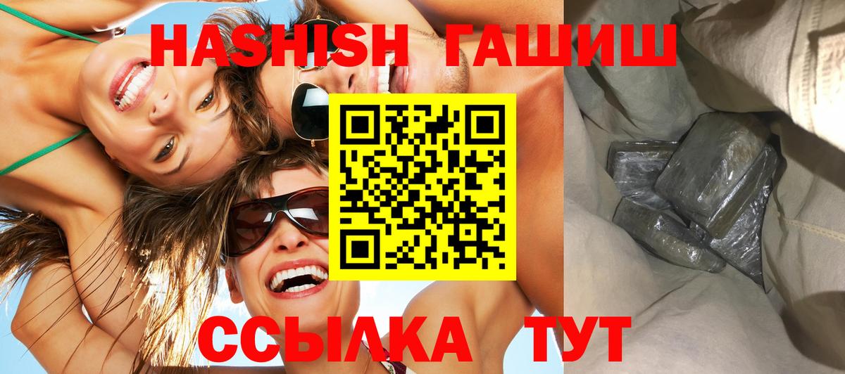 ГАШ индика сатива  ГАШ hashish  ГАШИШ  Вход с VPN  Ахтубинск 