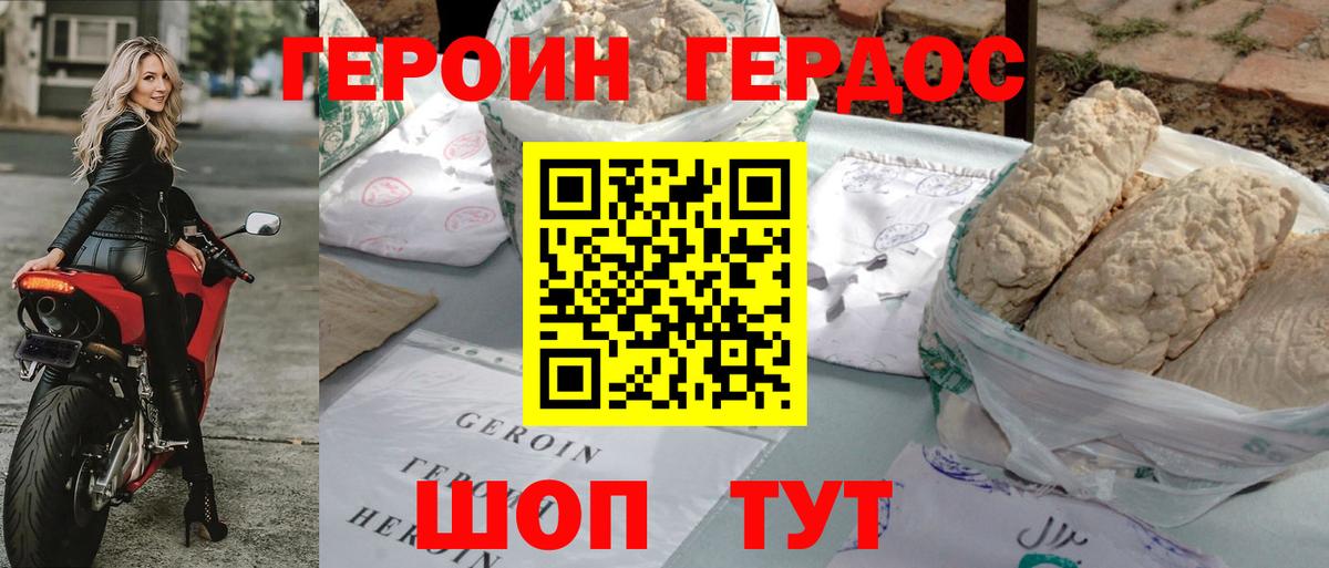 Героин белый  Героин  Ахтубинск  Вход с VPN 