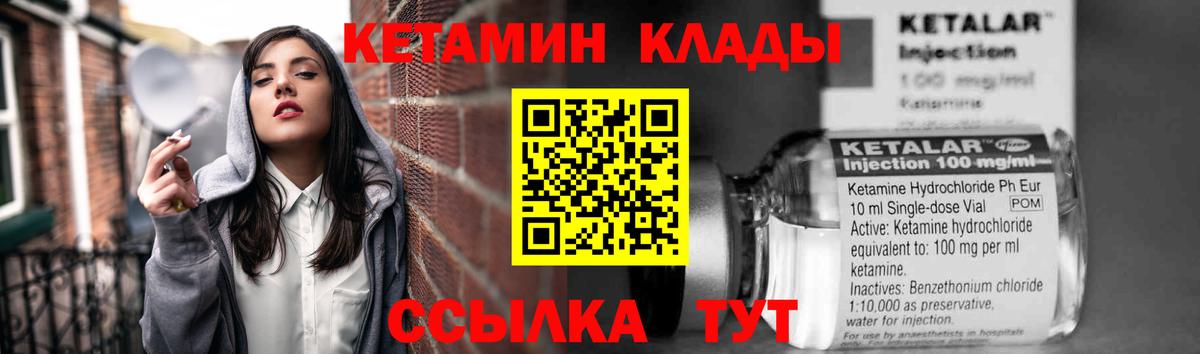 КЕТАМИН VHQ  КЕТАМИН ketamine  Ахтубинск  Вход с VPN 