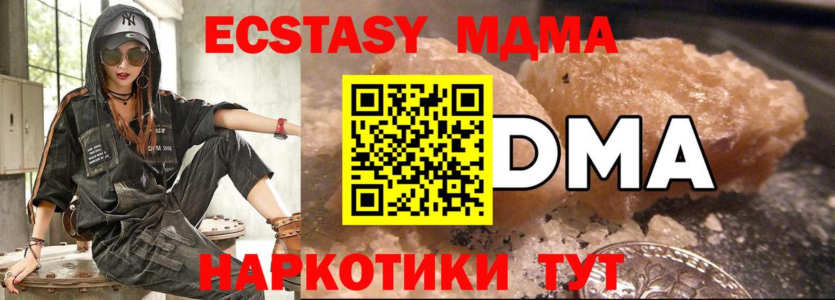 Ахтубинск  МДМА  Вход с VPN  МДМА VHQ 