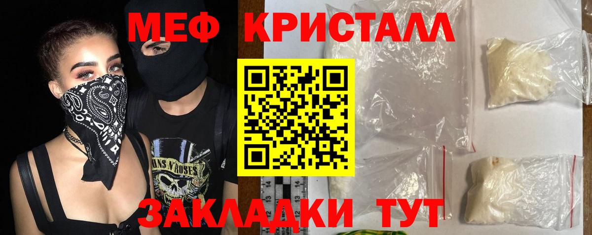 Мефедрон mephedrone  Мефедрон 4 MMC  Вход с VPN  МЕФ  Ахтубинск 