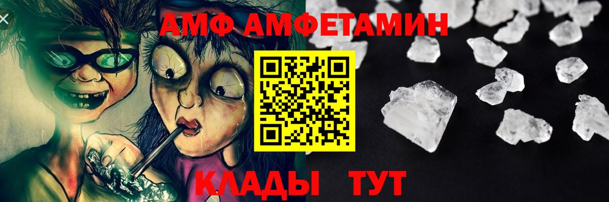 Первитин Methamphetamine  Метамфетамин  Ахтубинск  Вход с VPN  Первитин Methamphetamine 